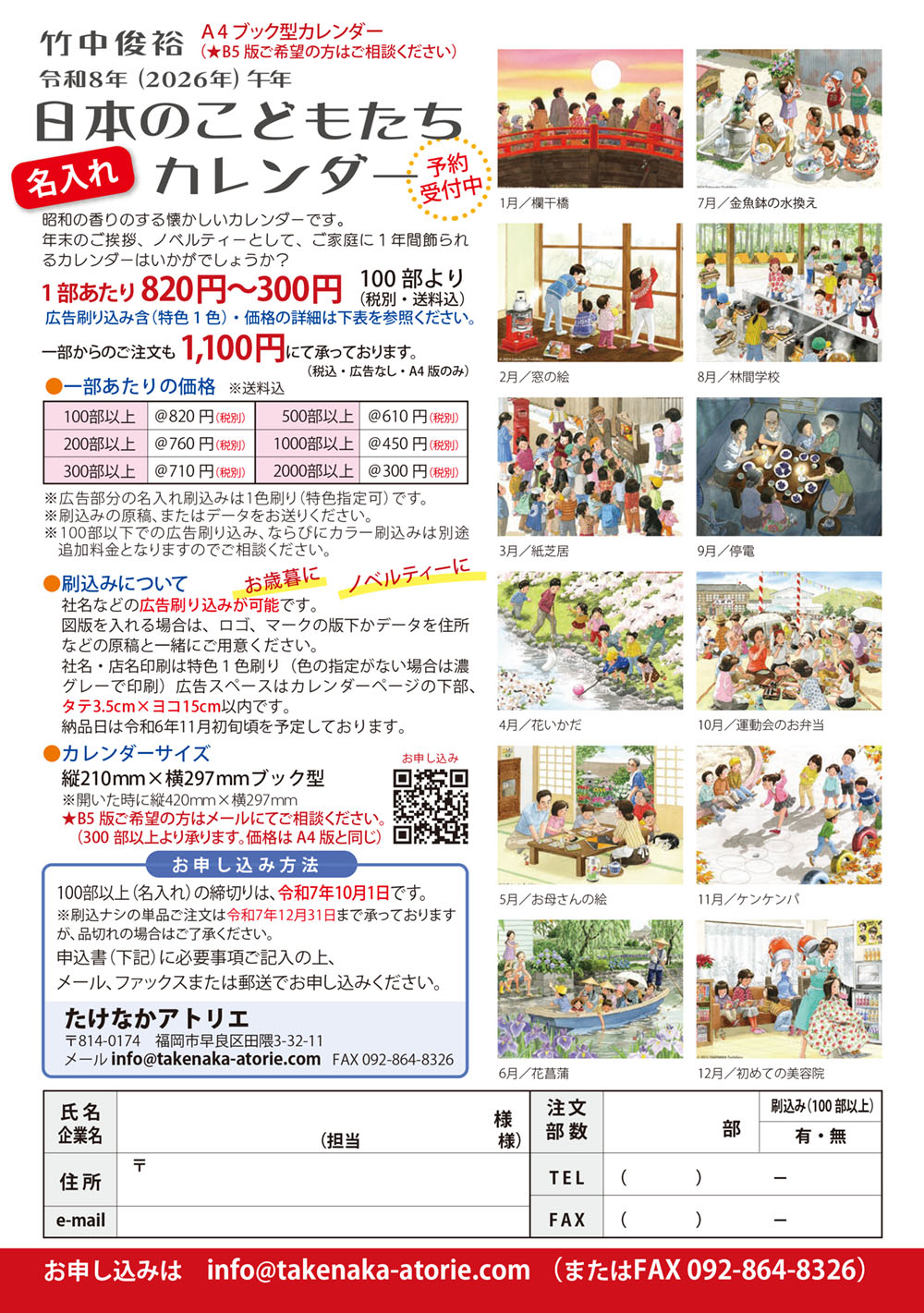 2023N,J_[,ߘa5N,ӂ邳Ƃ̉iQ\`V